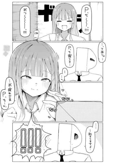 え、チュミカになでなでされたいですが 