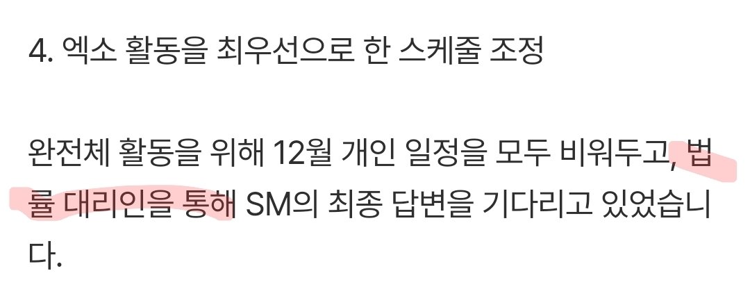 mint_choco_88's tweet image. 정말 완전체 생각 있었으면 멤버들한테 직접 연락만 해도 됐을 것 같은데 굳이 굳이 법률대리인을 통해? ^^ 완전체 하고 싶은 마음 간절하신 분들의 태도가 맞나? 
이제 이거에 대한  언급 끝! 낼부턴 떡밥이 아주 많거든요...