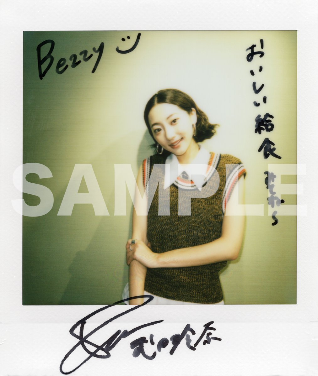 武田玲奈サイン入りチェキ希少 武田玲奈サイン入りチェキ希少 2025年