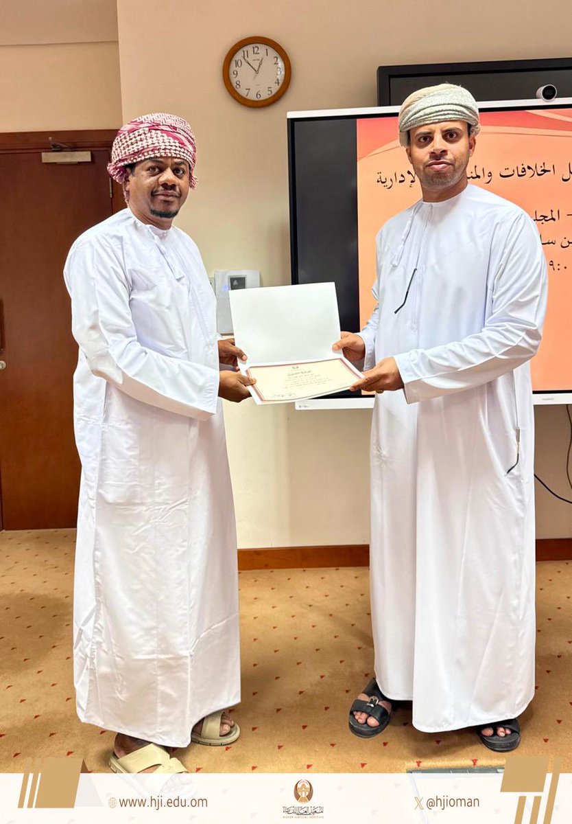 اختتم المعهد العالي للقضاء برنامج التدريبي "القواعد القانونية في حل المخالفات والمنازعات الإدارية" لمديري أمانات سر المحاكم والمدراء المساعدين.

قدمه فضيلة القاضي/ فيصل بن سالم الجرادي _قاضي محكمة ابتدائية (أول).