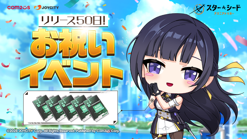 スターシード：アスニアトリガー tweet media