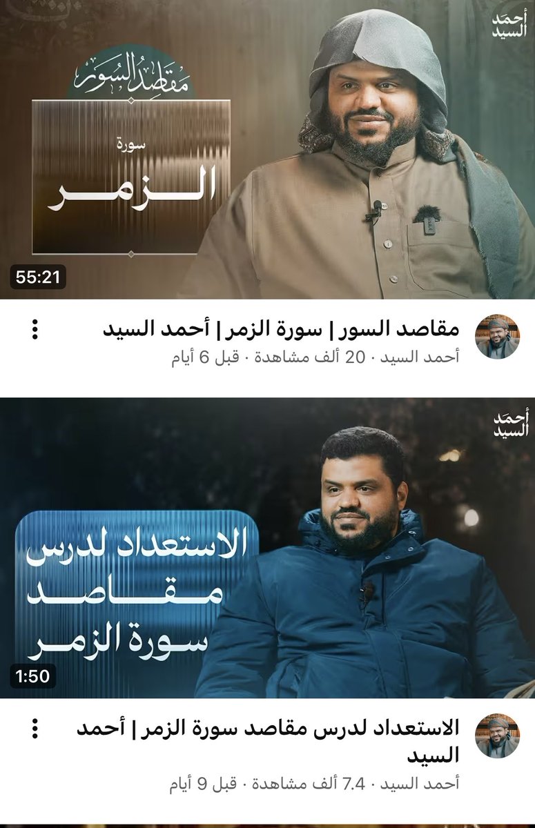 أحمد السيد 
حين يزعم انه يفسر القرآن لطلابه 
ماذا يفعل ؟

يتلاعب بآيات القرآن الكريم  كلها 
آيات الجهاد و النصر يسقطها على حماس وكتائب القسام اذناب المجوس من حزب اللات وغيرها من الحركات القتاليه الثورية.

آيات الصبر  والتضحية يسقطها على المستضعفين من أهل غزة والسودان وكشمير