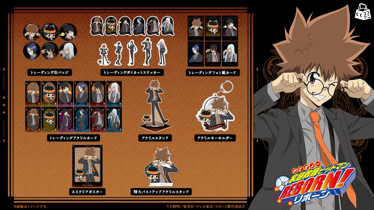 REBORN　カードゲーム　沢田綱吉　ヴァリアー　隊服 REBORN カードゲーム 沢田綱吉 ヴァリアー 隊服 REBORN カードゲーム