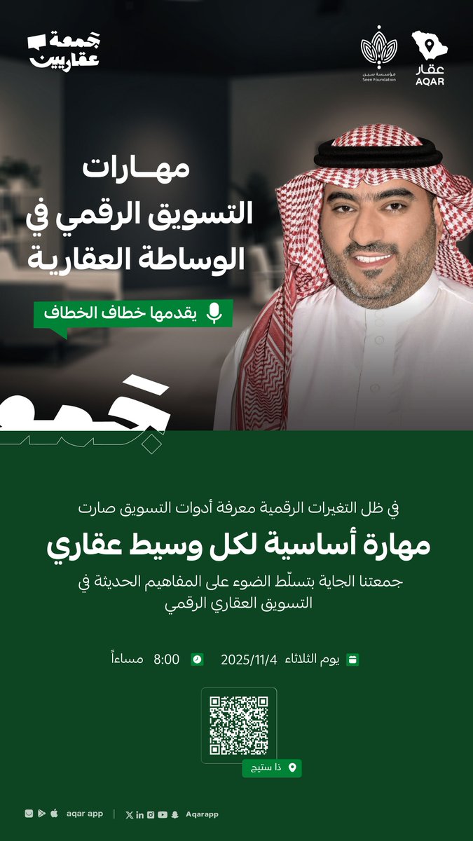 عقار tweet media