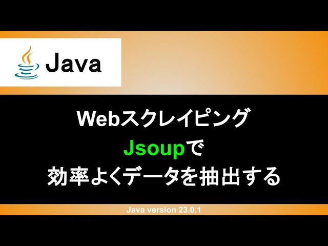 engr_sng's tweet image. YouTube動画を公開しました！

【Java】jsoupでスクレイピングしよう｜インストールの方法やcssやxpathの指定など使い方を丁寧に解説
youtube.com/watch?v=ulfPC8…

▼チャンネル登録はこちら
youtube.com/@engr-sng?sub_…

#Java
#プログラミング
#Webエンジニアいっしー