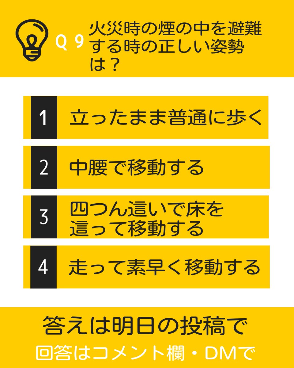 こんにちは、成田青年会議所です😁

まちづくり委員会から

✨10日間連続でクイズを出題しています✨

クイズに答えて頂いた方の中から、抽選で防災リュックまたは非常食セットをプレゼント！🎁

詳しくは↓↓↓

#成田青年会議所  #成田JC  #JC #成田市  #富里市  #栄町 #酒々井町  #芝山町  #多古町