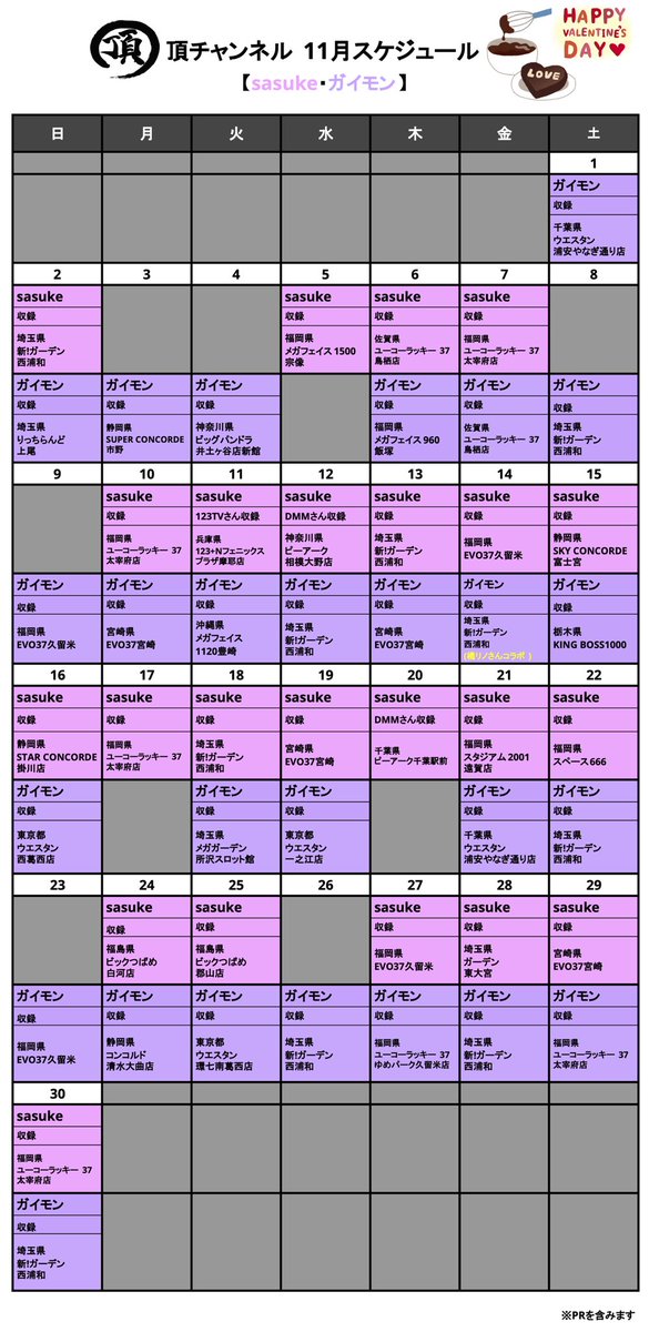 こりゃめでてーな伊藤こう大 (@info_zawazawa) / Posts / X