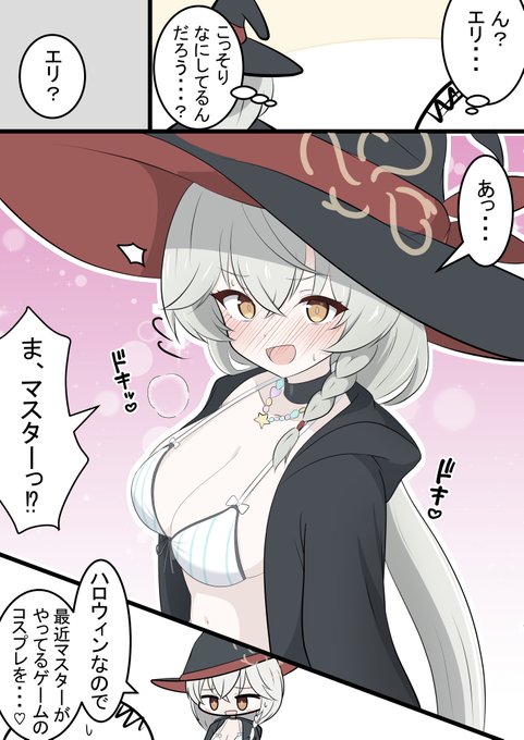 エリちゃんのコスプレ

水着を着る漫画です!
セイナちゃん… 