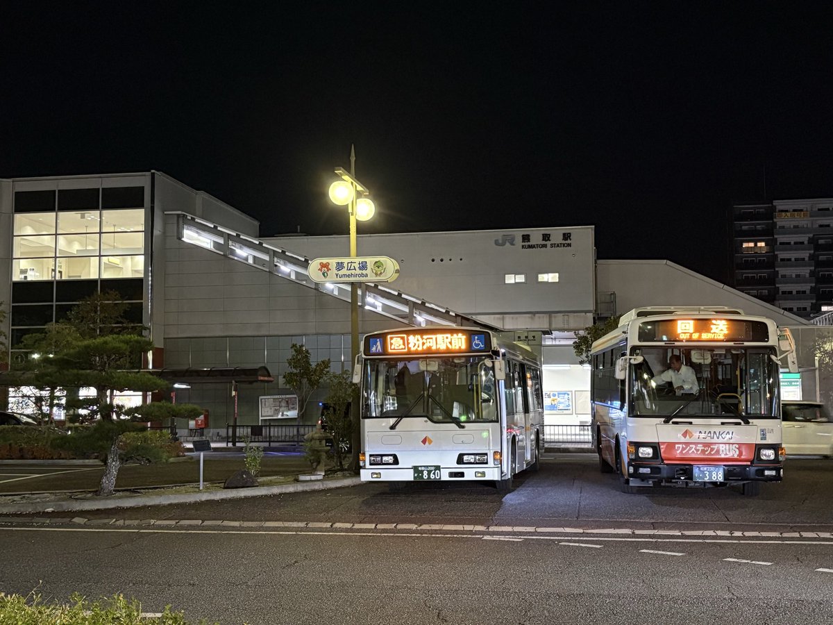 RapidHanwa223's tweet photo. 朝からずっと怪しいなと思ってたけど、夕方からの粉河熊取線の運用にも通常通り入った860
生で熊取来てるのは初めて見ました https://t.co/dankZtjQYK