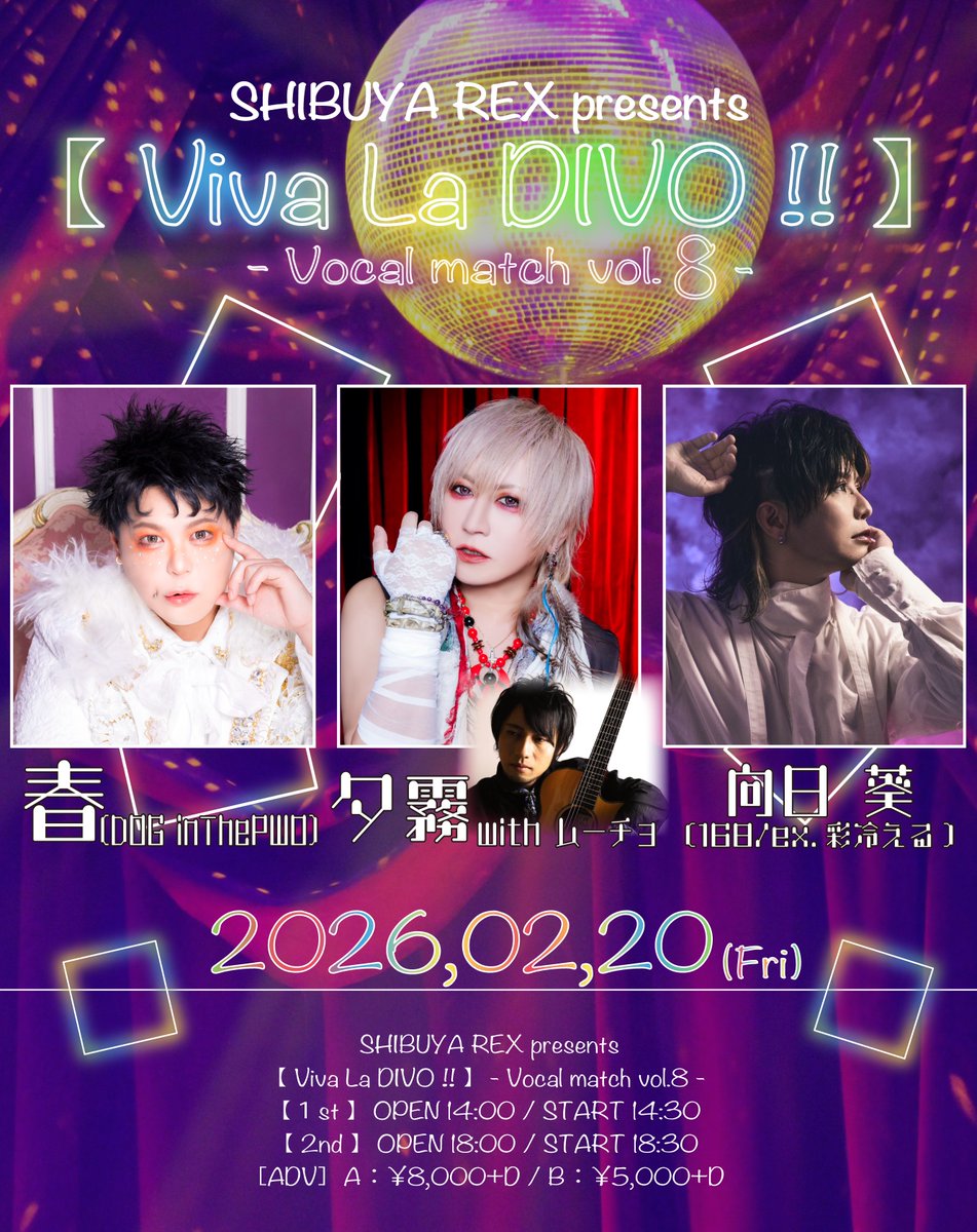 ヴィジュアル系】DaizyStripper 新品29枚セット 8万円相当