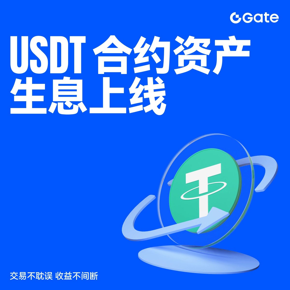 🚀 $USDT 合约资产生息功能上线，让你的合约资金不再闲置！✨ 交易同时赚收益· 每日自动发放· 无需质押💰 一键开启，让资产24  小时持续增长！ 立即加入：https://t.co/6LXQFyYuhp