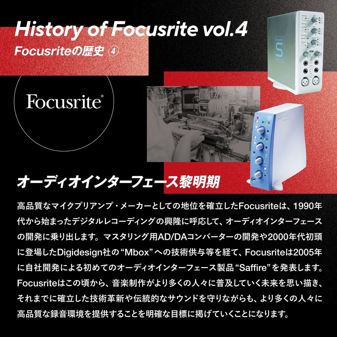 【Legacy of Focusrite 🎞️】

今回は意外と知られていない #オーディオインターフェース 黎明期の #Focusrite についてまとめてみました☝️

DTM歴の長い人は懐かしさを感じる機材もあるはず🧐
そう、Focusrite伝統のサウンドは黎明期時代から積み上げた技術と経験に裏付けされたものだったんです…❗️