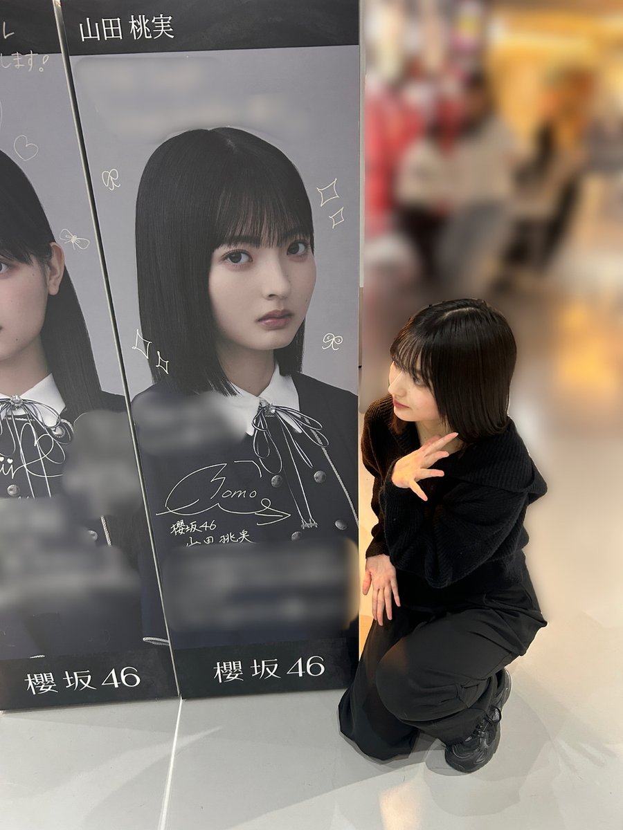 山田桃実　生写真　直筆サイン入り　お披露目制服　ヨリ 櫻坂46