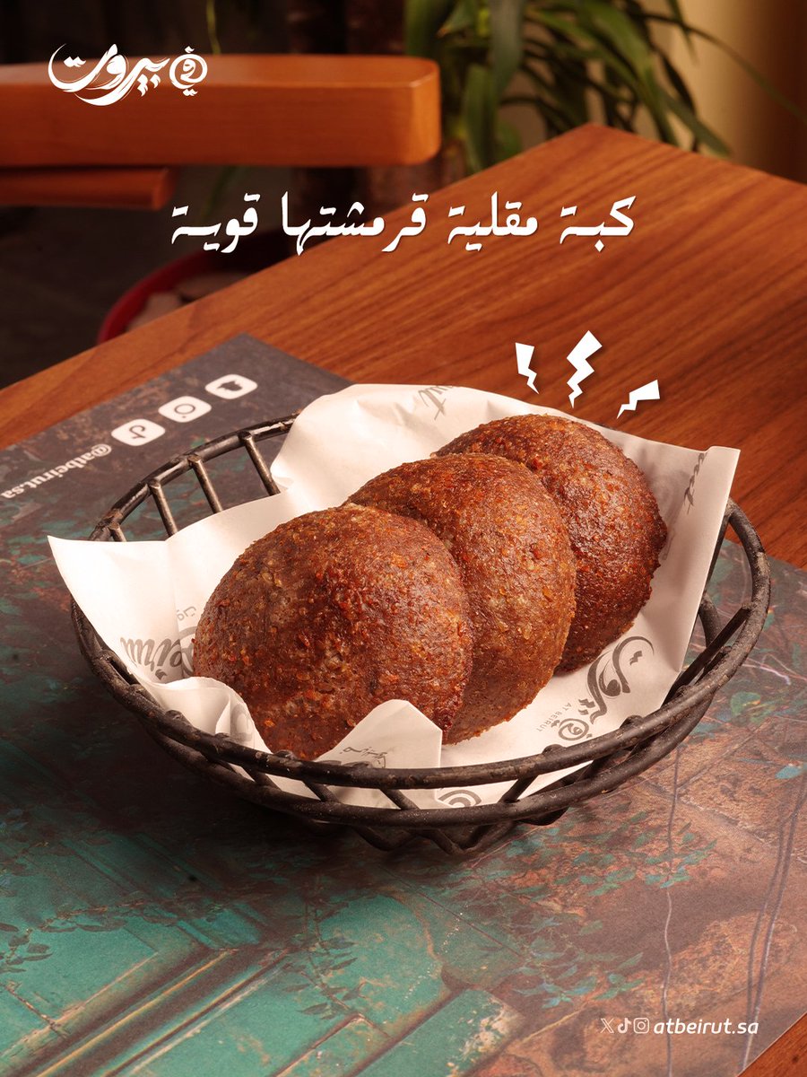 AtBeirutsa's tweet photo. .
كبة مقلية قرمشتها قوية 😋🔥
ذهبية من برّا، وغنية من جوّا… ومكانها دايم أول الطاولة.

Fried kibbeh with a serious crunch 😋🔥
Golden on the outside, rich on the inside…
and always the first dish on the table.

#في_بيروت #كبة_مقلية #مقبلات_لبنانية #نكهات_من_الذاكرة https://t.co/ktXBYat0lh