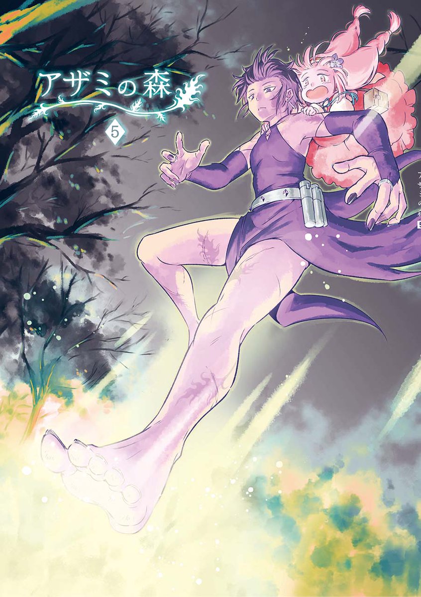 【一次創作 漫画「 #アザミの森 」】5・6巻
https://t.co/i0PDwGh1zB
悪夢の中を彷徨うクコは、不思議な幼女に導かれ現実に引き戻される。
そこに待ち受けていた魔女が、残酷にも奪っていったものとは──
魔女と幼女の創作御伽話、ついに本編完結!
#紙本祭で買えるもの #紙本祭7 #紙本祭7_黒衣の宴