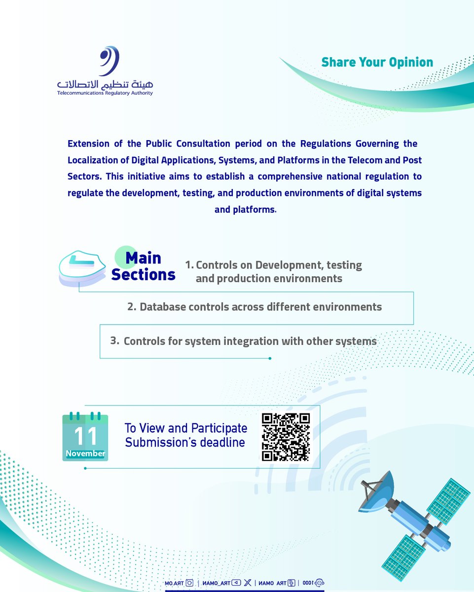 🔔Dear Consumers
The consultation period has been extended until 11 November 2025.
To review the consultation, please visit the link below:
tra.gov.om/ViewPublicCons…