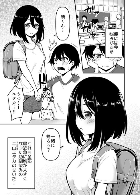 この子は拙著『大きく育った幼なじみ』のゆたかちゃんです。

FANZA
https://t.co/baohUQ6G89
DLsite
https://t.co/DhaoDxsybm 
