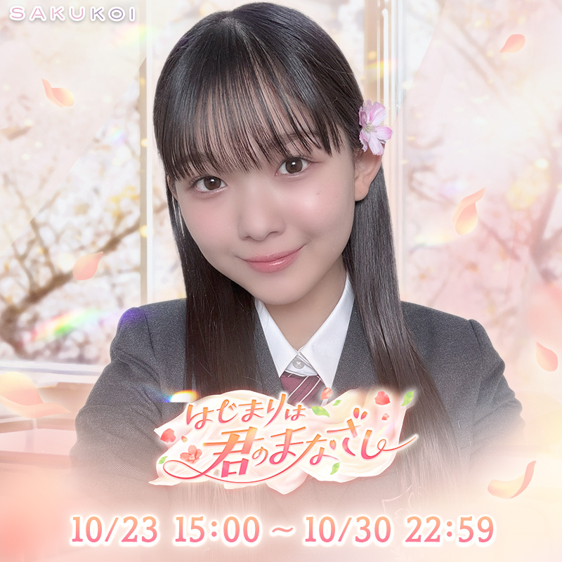 【新品未開封】山﨑天　サクコイ第1回カレシイベント限定リアル特典 新品未開封】山﨑天 サクコイ第1回カレシイベント限定リアル特典