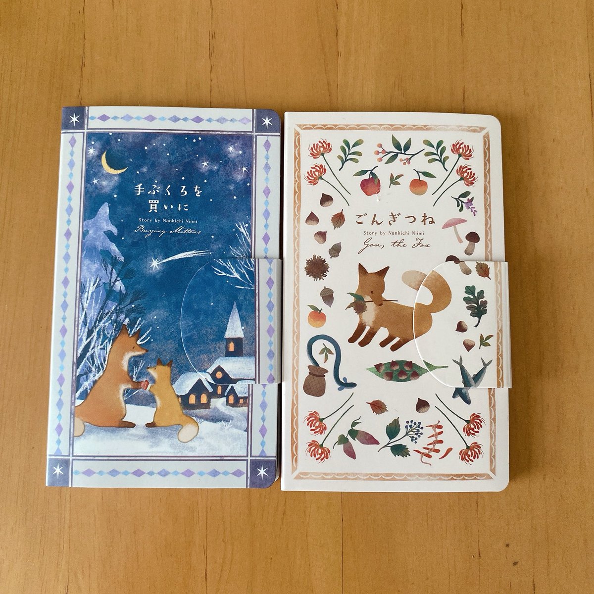 ごんぎつね様へ♥ ごんぎつね