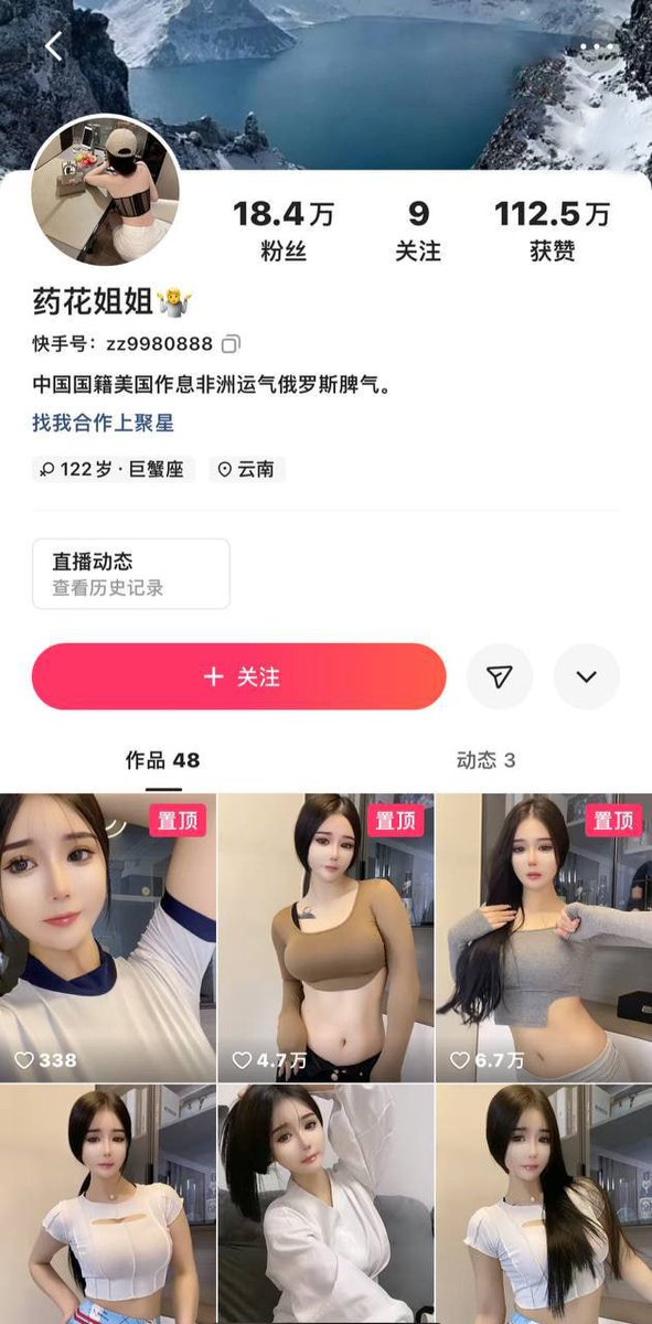 快手抖音网红 tweet media