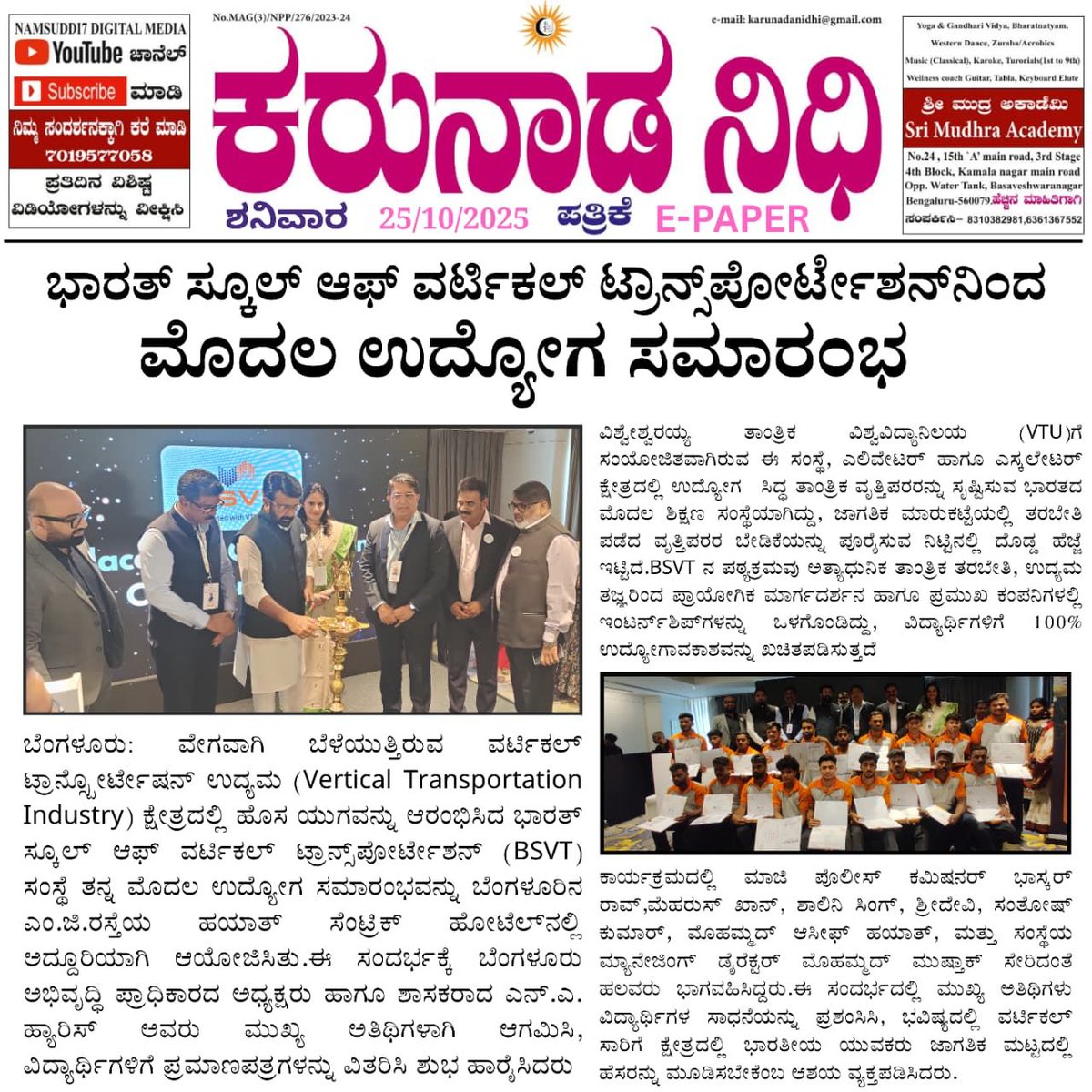 🎓 100% Placement Success! CGSSC &amp; BSVT’s pioneering Vertical Transportation program graduates celebrated in Bengaluru—6 placed in India, 10 in UAE, 8 in Greece!