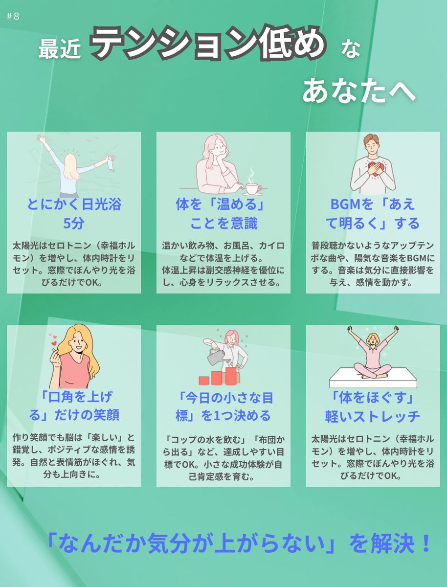 shinon_mindcare's tweet image. 「なんだか気分が上がらない…」
最近、心が重いと感じているあなたへ💡
脳と心が、少しだけ休憩を求めているサインです😌

 #セルフケア #心の健康 #秋うつ #メンタルヘルス