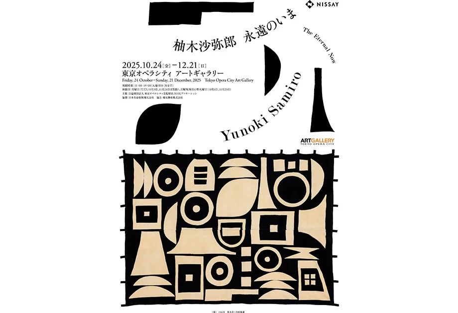 アクリル絵画 都市のシルエット na:iroha ノブ・サチ 油絵展 森 の 紡 ぎ 詩 🌳 2025.7.30（水）→ 8.5