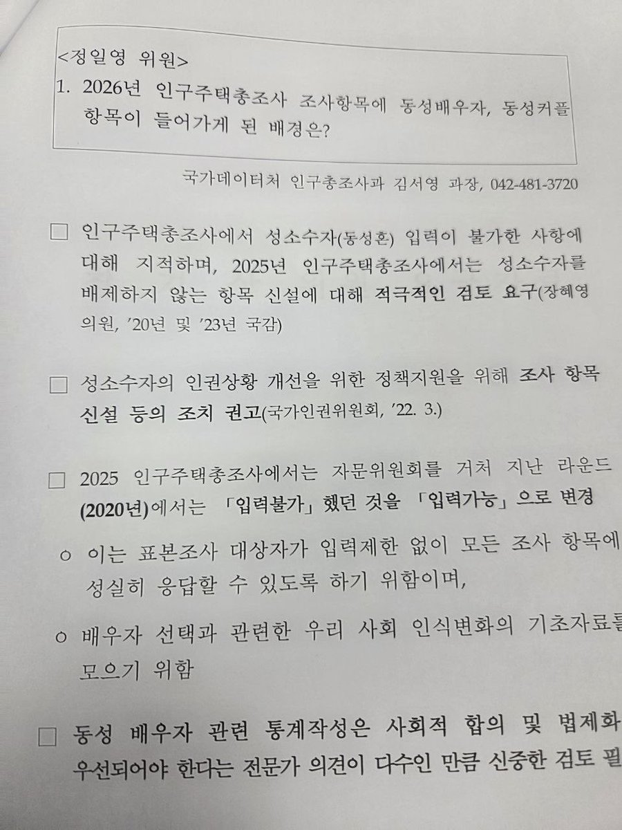 janghyeyeong's tweet photo. 두드리면 바뀝니다. 저는 진보정치의 가능성을 믿습니다. https://t.co/qMZpdMxLlH