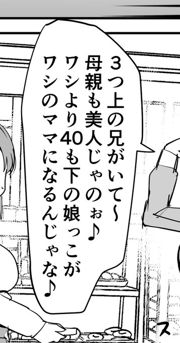 爺が女の子に憑依したら、母親が爺よりずっと若い。そんなチグハグさに興奮しませんか……!