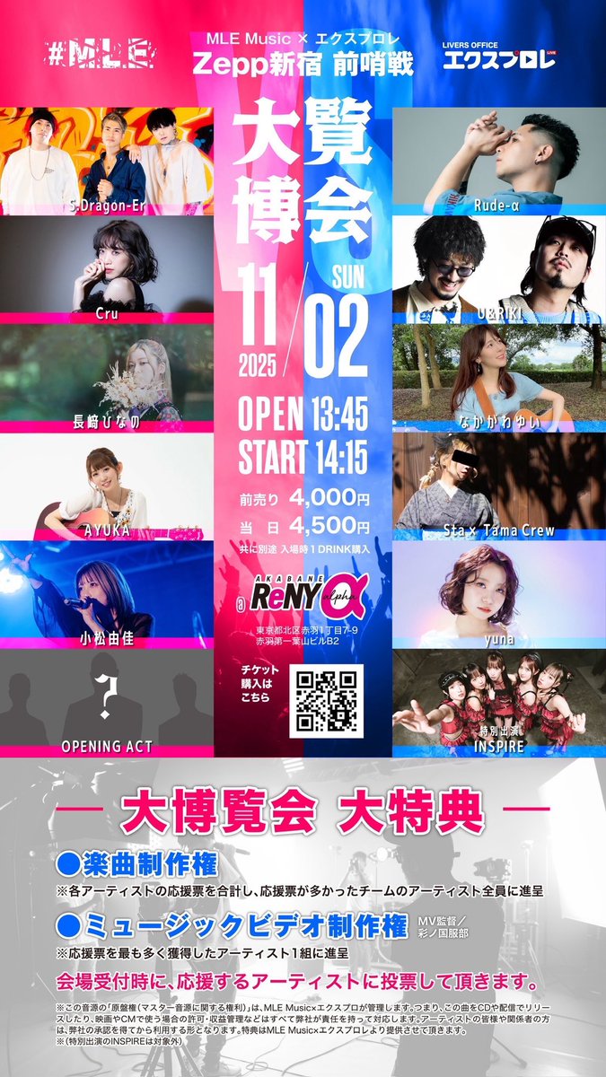 a_y_u_k_aaaaa's tweet photo. ＼\ 今週末は2daysライブ /／

🚨出演時間🚨
11/2赤羽ReNY α  18:40頃〜
11/3越谷EG 20:15頃〜

🗣️11/2ご来場のAYUKA軍各位

入場時お目当て"AYUKA"と回答で
シールGET！(今回は特別ver.)
それを私に見せて「#TARINAI🥺🤲」と言うと
おまけ有り🎁言いづらくないよww曲名だよ!

11/2は配信組も楽しもう🙌

【#Spotify】
月間リスナー次の目標まで93人！
無料でも聴けるのでぜひ🙏
https://t.co/AYHhP2WtaS

＼足りない足りない足りないの／
━━━━━━━━━━━━━━
11/2(日)@東京･赤羽ReNY alpha
MLE×ｴｸｽﾌﾟﾛﾚ大博覧会 op13:45 st14:15
【(来場+配信)合計ptの1位がMV制作権】
🎫来場https://t.co/eiYnyzJyHu
⚠️入場時お目当て"AYUKA"回答で1pt
🎫配信https://t.co/yT7VoesRAJ
⚠️ﾒｯｾｰｼﾞ欄"AYUKA"記入で1pt
━━━━━━━━━━━━━━
11/3(月祝)@埼玉･越谷EASY GOINGS
op17:00 st17:40
🎫来場予約¥3000+1D
https://t.co/GFi4DBaPxw
━━━━━━━━━━━━━━
12/7(日)@渋谷チェルシーホテル
AYUKA ONEMAN LIVE 2025
🔥動員目標250人まであと54人🔥
op14:00 st15:00(夕方には終わる)
🎫一般チケ¥3300+1D(ﾌﾟﾚｾﾞﾝﾄ&抽選券付き)
その他チケ¥1300+1D(LIVE観覧のみ)
https://t.co/ybQkvCghrM
━━━━━━━━━━━━━━
#Spotifyplaylist #AYUKA #邦ロック