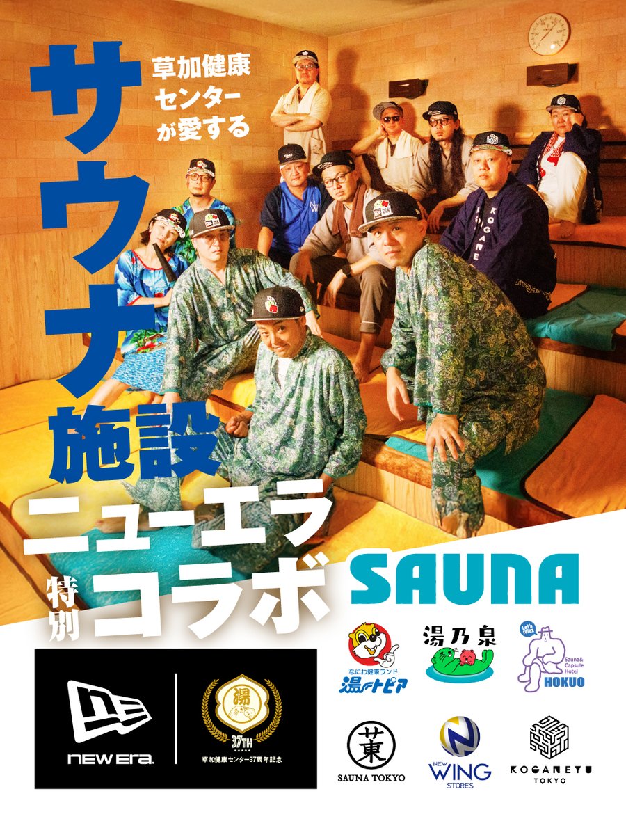 草加健康センター セットアップ 草加健康センター館内着セットアップ