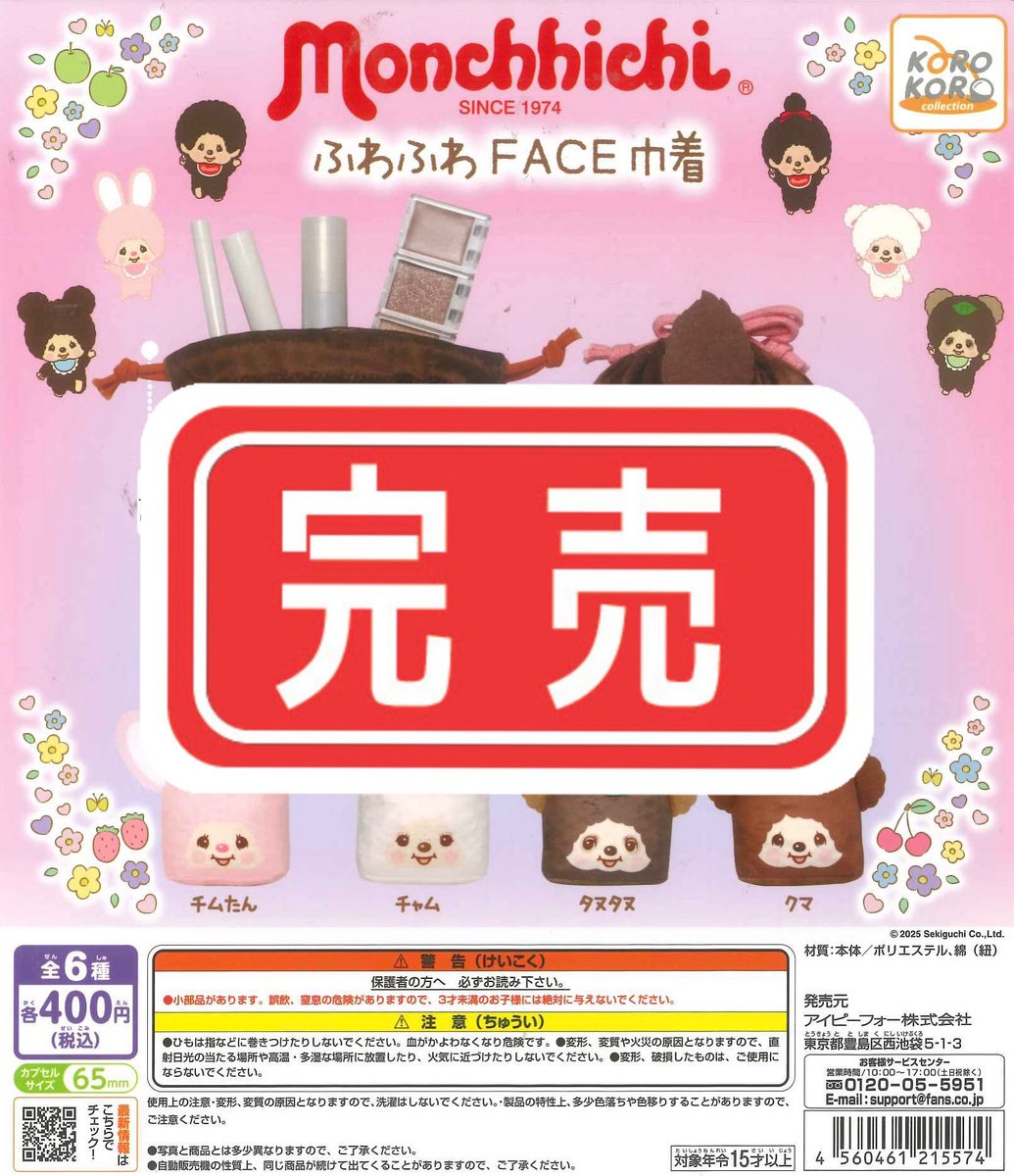 C-plaイーアス高尾店【公式】 on X