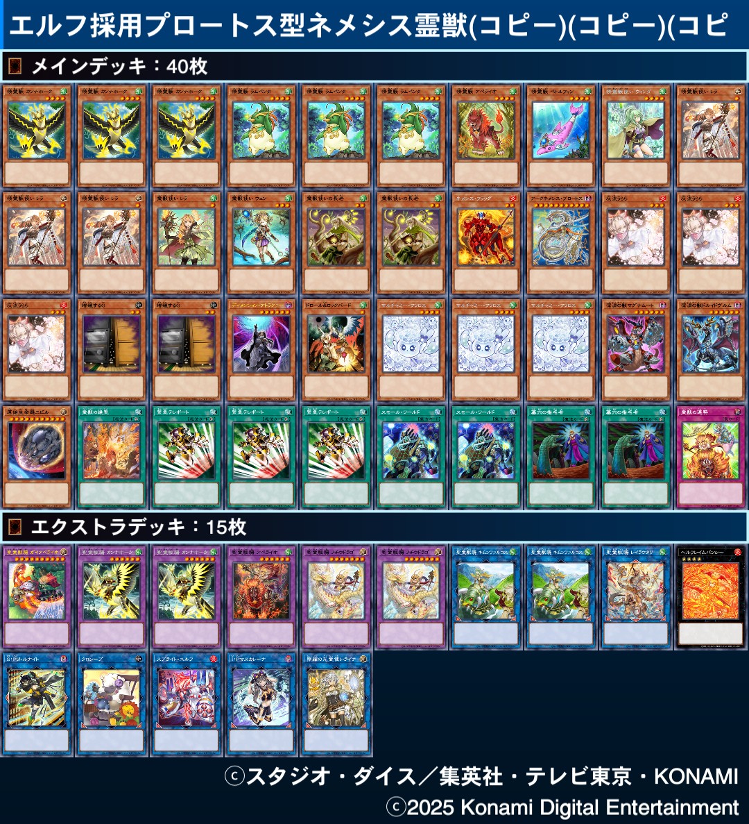 早い者勝ち‼️ ハイレート　ヘルメス　デッキ 早い者勝ち‼️ ハイレート ヘルメス デッキ Z/X FIRST GUIDE