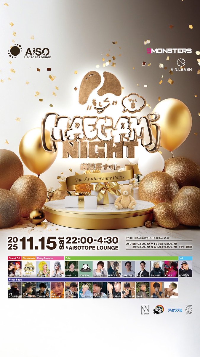 Maegami_night tweet picture