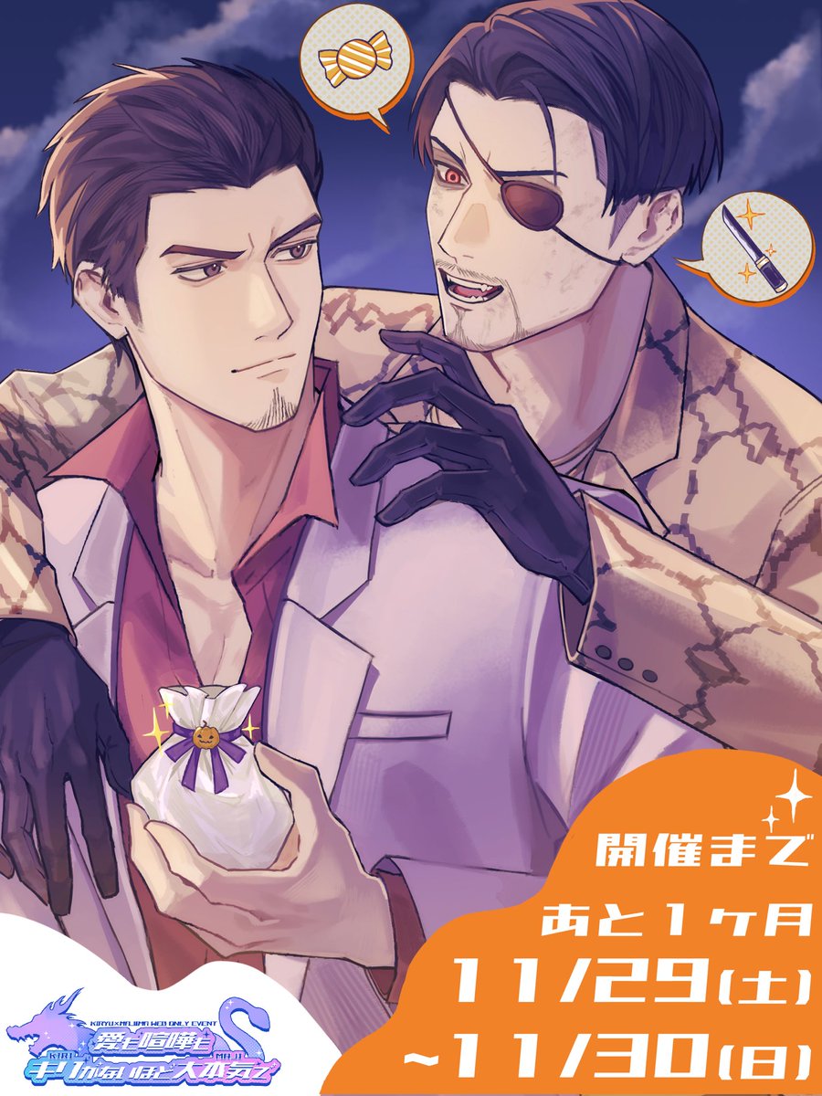 るり🍎新刊通販してます (@1105_baku_) / Posts / X