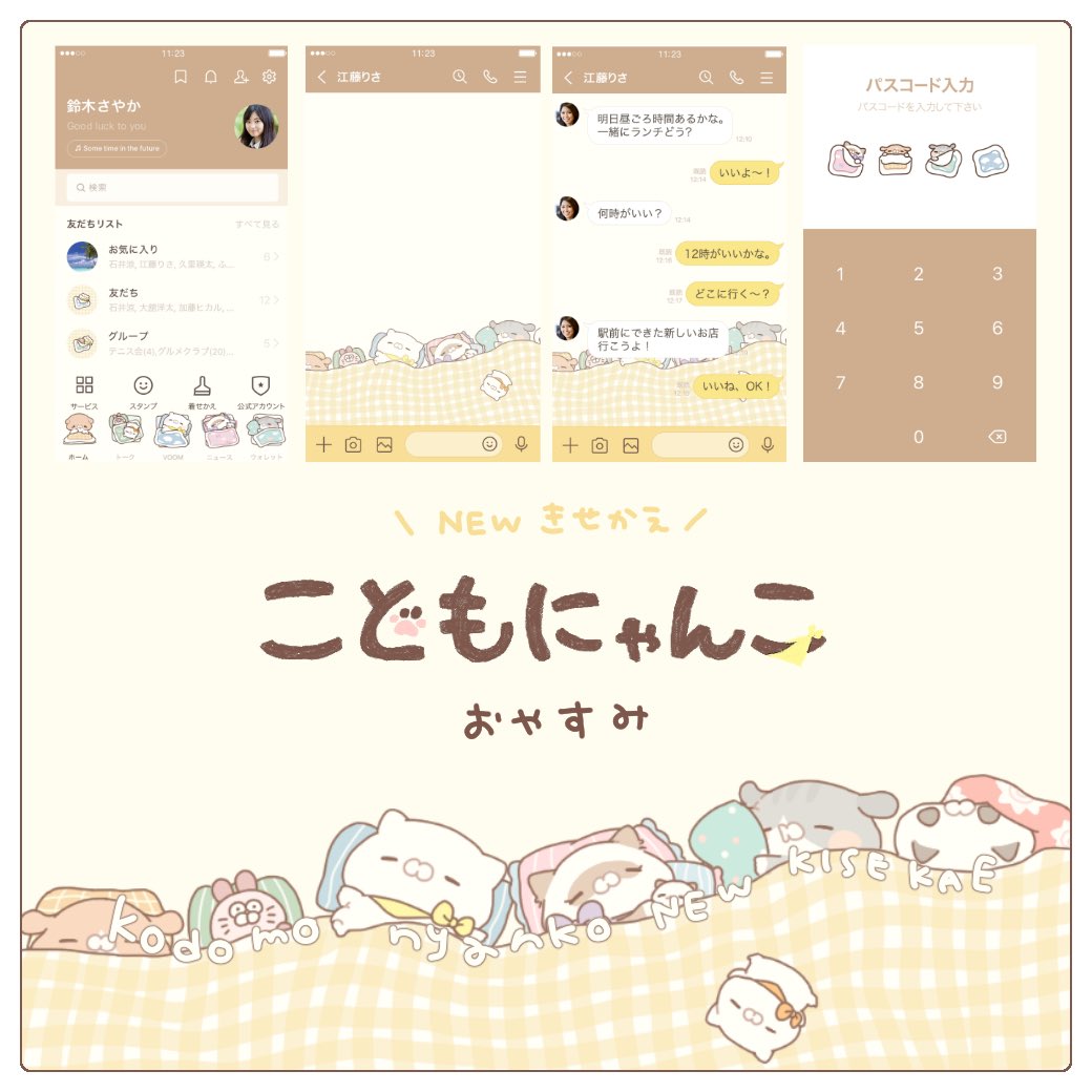 ぽち🐱となりのにゃんこ (@pochi_line) / Posts / X