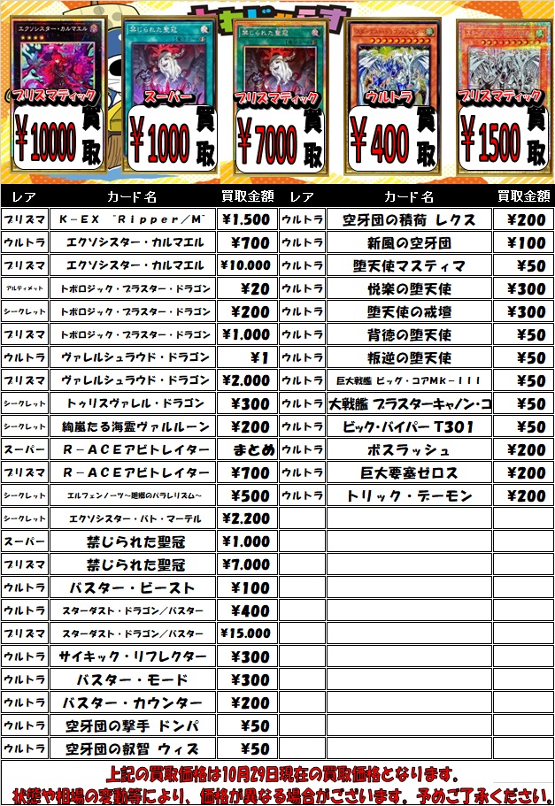 【即落ok】　ダイヤモンド・ドラゴン　2期　【匿名配送】 とれじゃらす別館（トレカ専門）大阪日本橋 on X