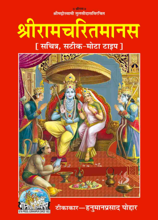 Lucky_Saggi's tweet image. अगर आप रामचरित मानस के सभी अध्यायों को पढ़ना या संग्रह करना चाहते हैं, तो यहाँ से इसकी पूरी PDF मुफ्त प्राप्त कर सकते हैं। 

डाउनलोड लिंक:
kitaabe.blogspot.com/2025/10/pdf-fr…

#ebooks  #freedownload #freepdf #PDF  #Hindu