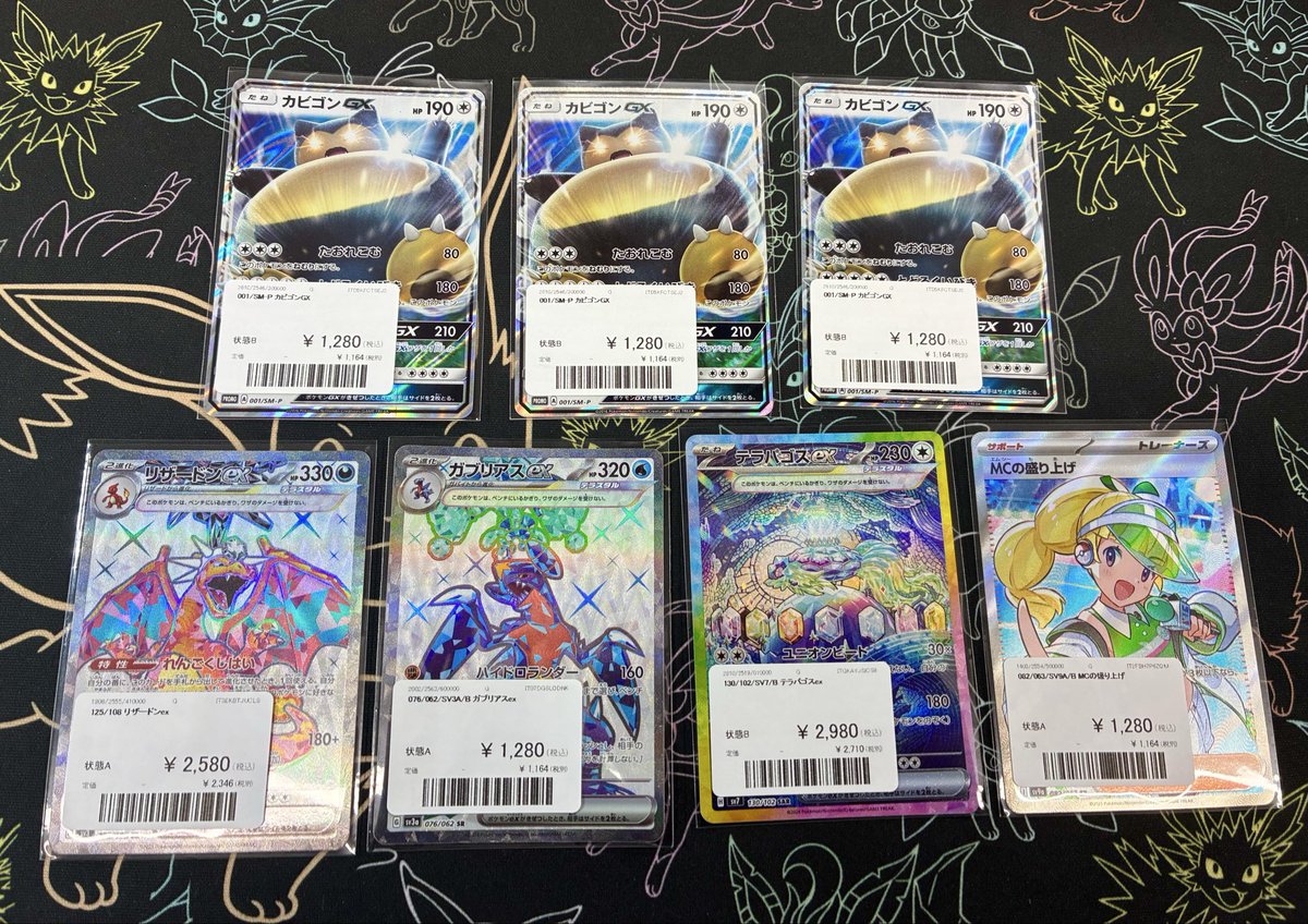 りゅーしんページ B06-096-01.png