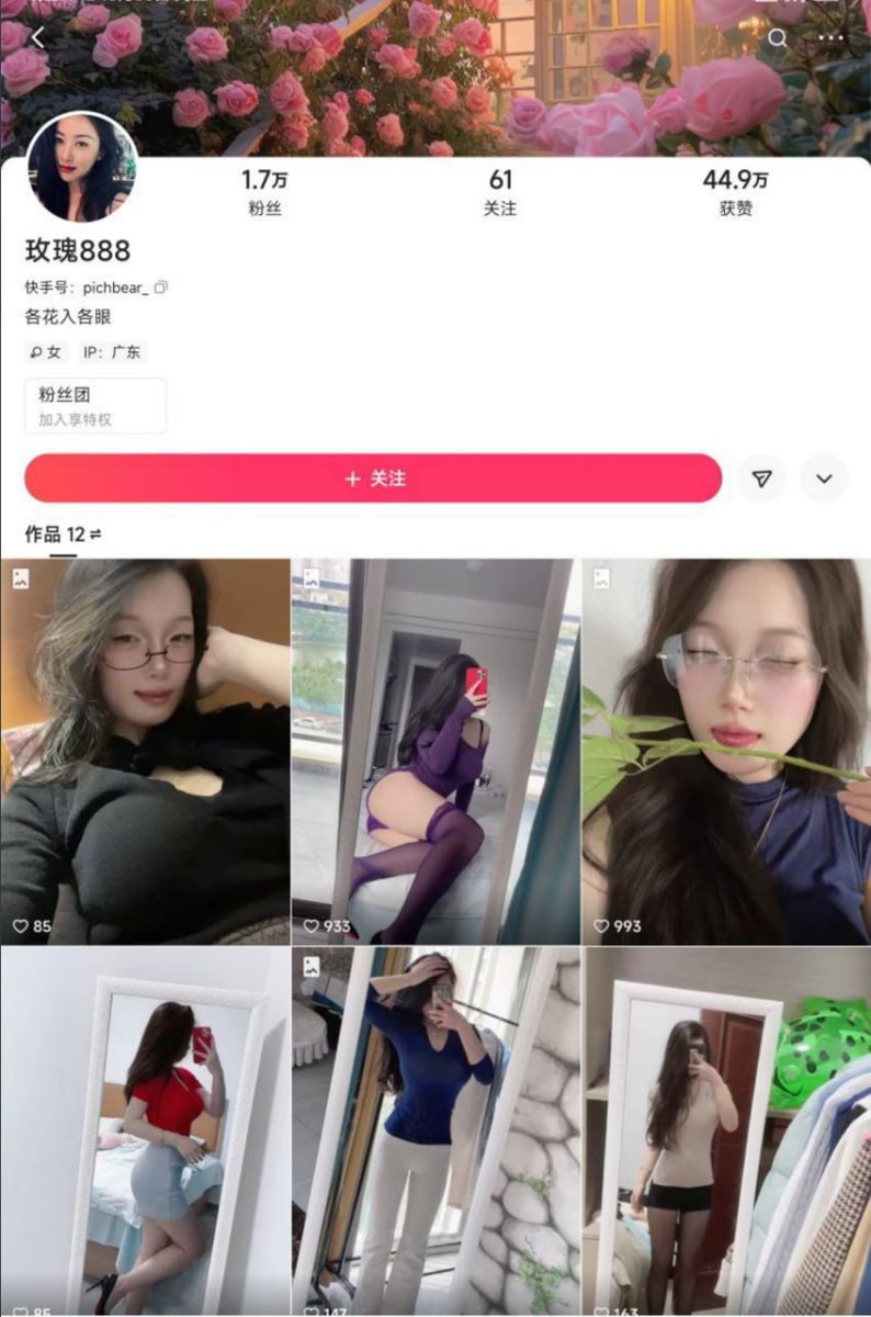 快手抖音网红 tweet media