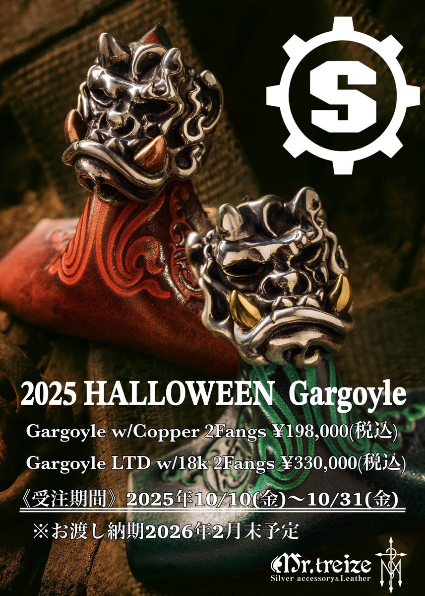 スターリンギア ポスター STARLINGEAR style③ 廃盤ポスター(大)