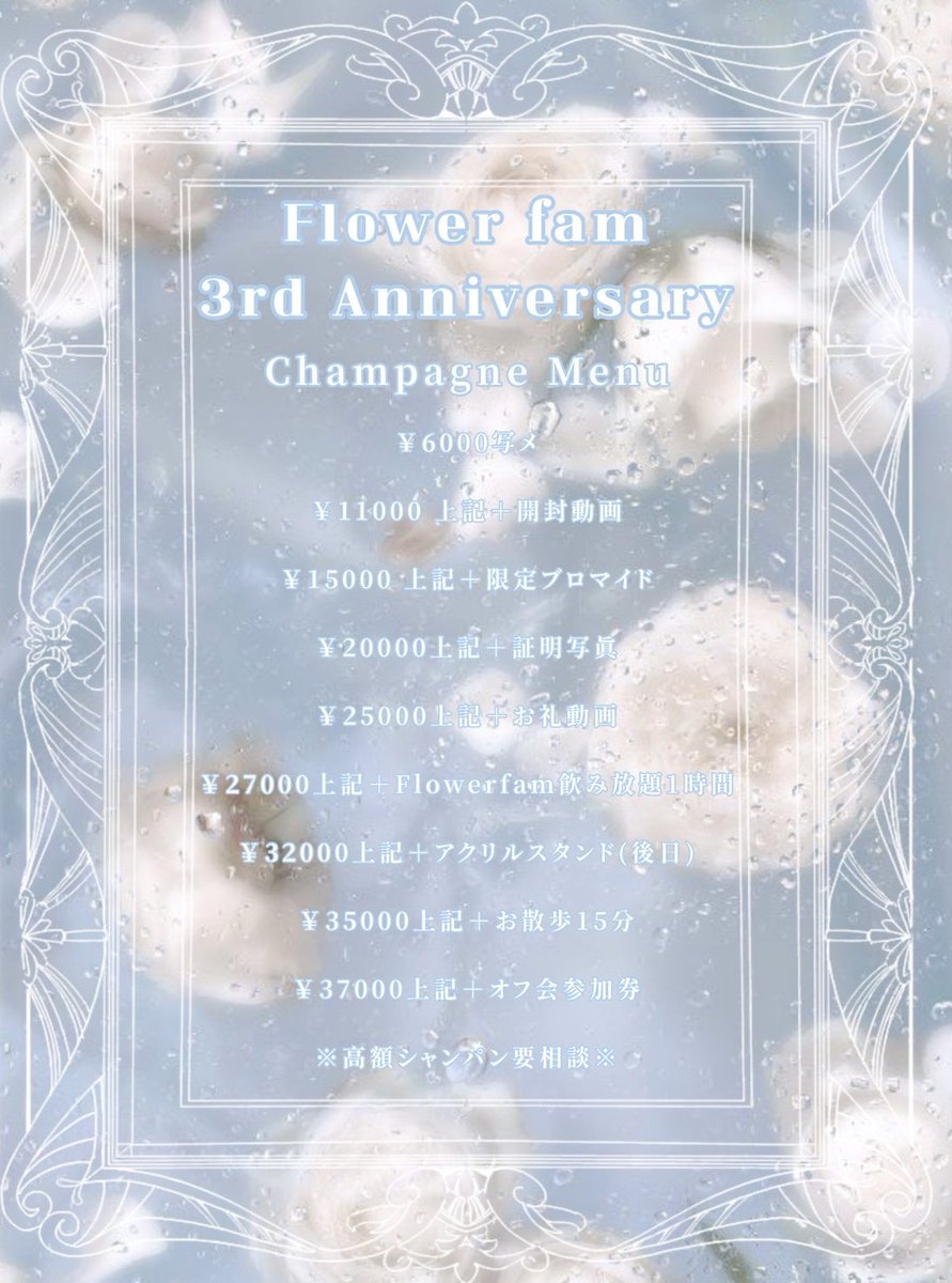 ⟡.·*.··············································⟡.·*.

  CafeFlowerfam3周年Anniversary

               2025.11.8 (土曜日)

    心よりご来店お待ちしております
           
   ⟡.·*.··············································⟡.·*.
   🎫tiget.net/events/439851