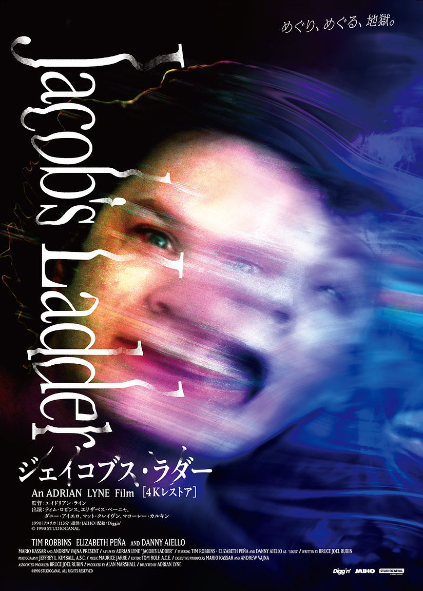 kissazenigeba's tweet image. 10/29(水)深夜喫茶銭ゲバオープン。#第七藝術劇場 #シアターセブン 11月マンスリー、映画『ジェイコブス・ラダー(#ジェイコブスラダー)』『視える(#映画視える)』フライヤー届きました。
#深夜喫茶銭ゲバ
〒542-0073大阪市中央区日本橋1-20-9ジョートウビル2F