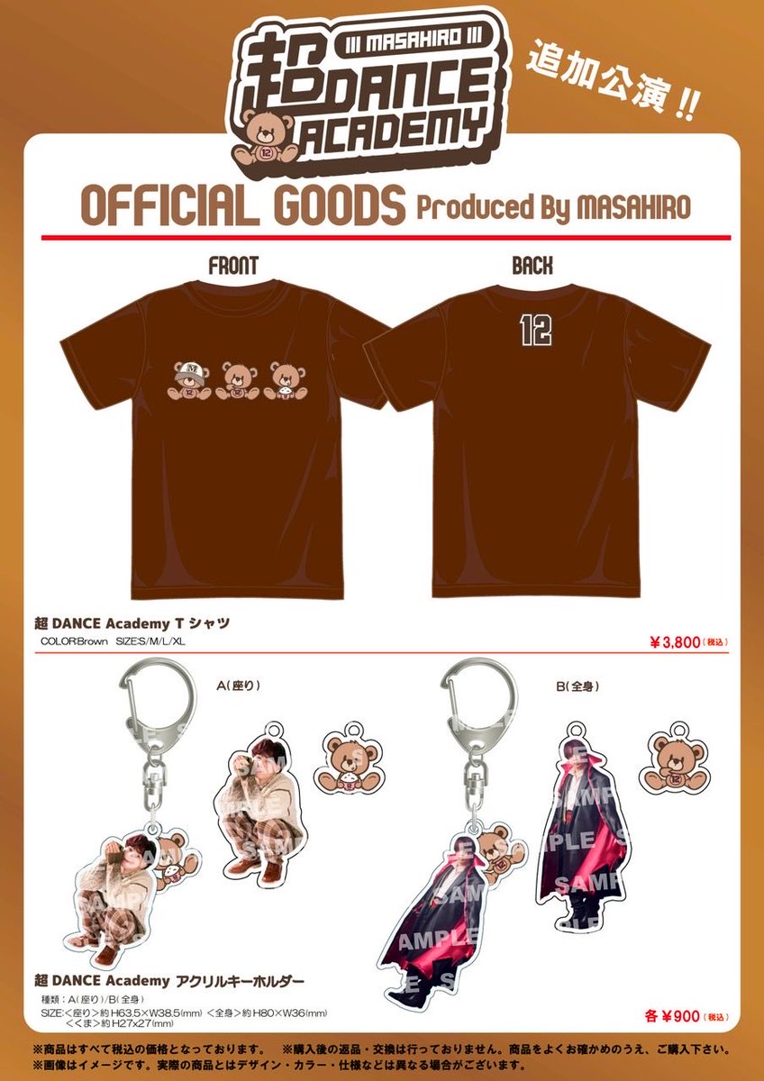 超特急グッズまとめ売り 超特急グッズまとめ売り 超特急グッズまとめ売り｜Yahoo!フリマ