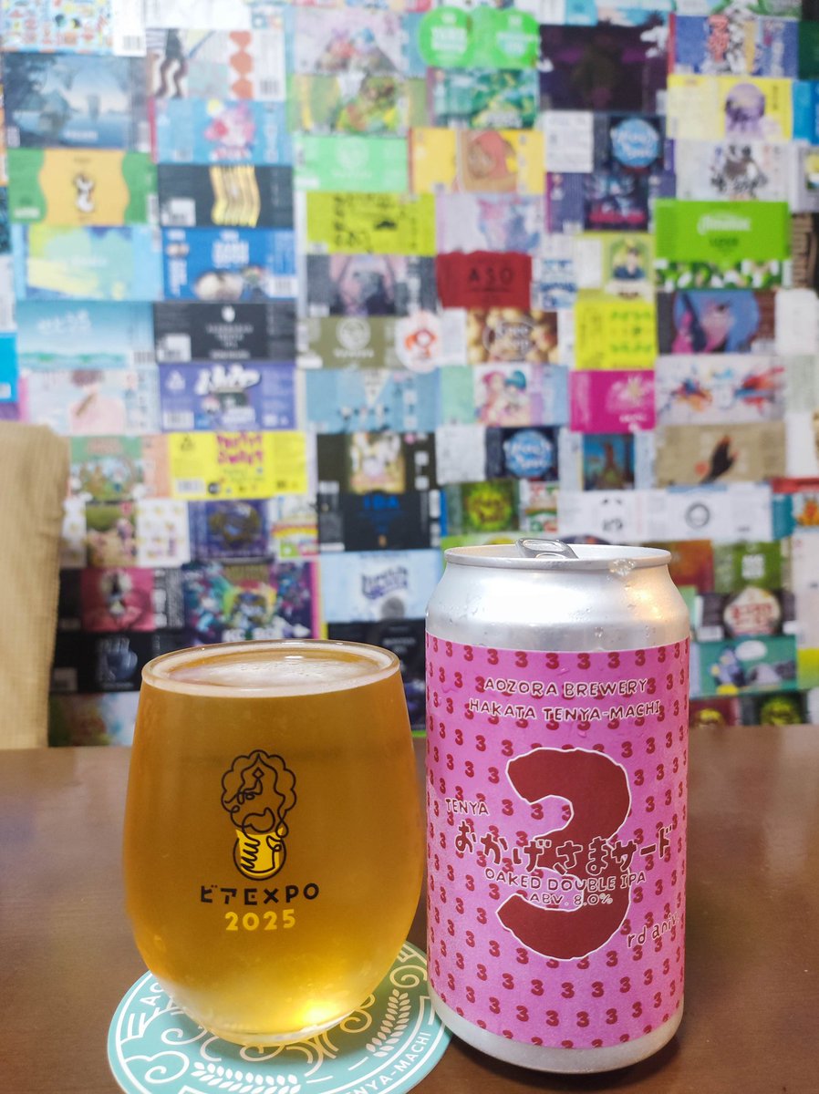 ビール大好き　1 びあぬま on X