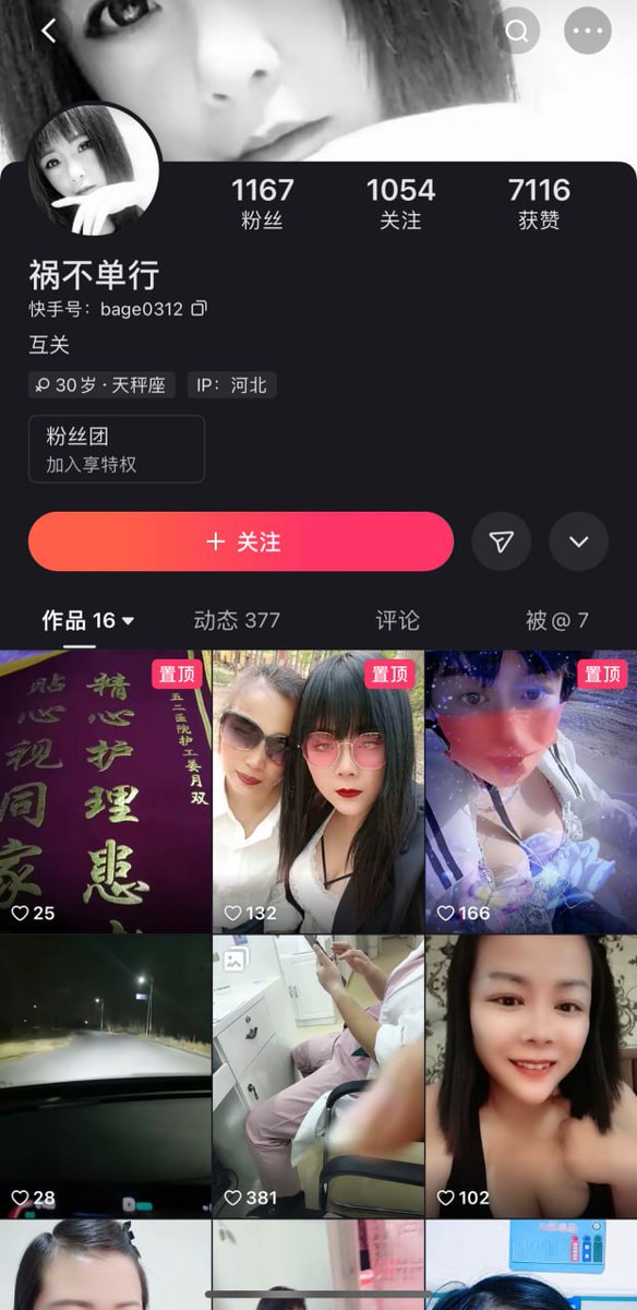 快手抖音网红 tweet media