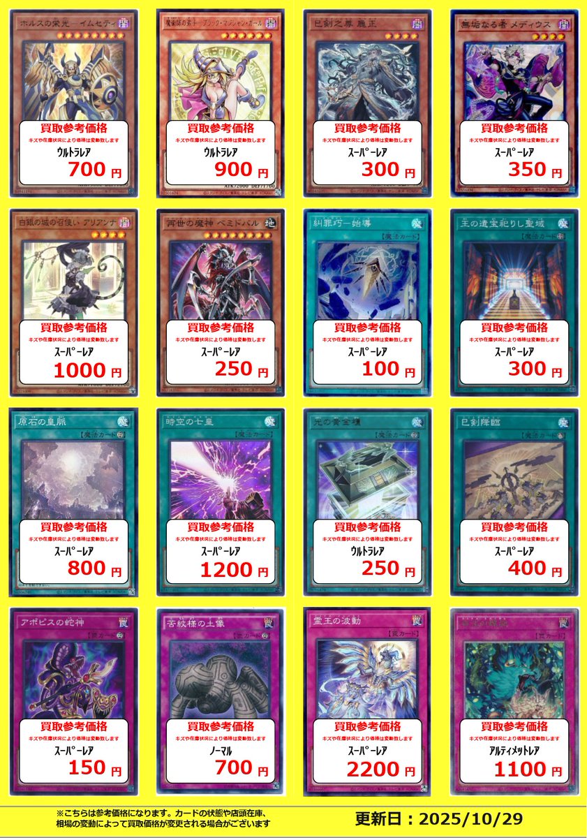 フルコンプ立川南口店 on X