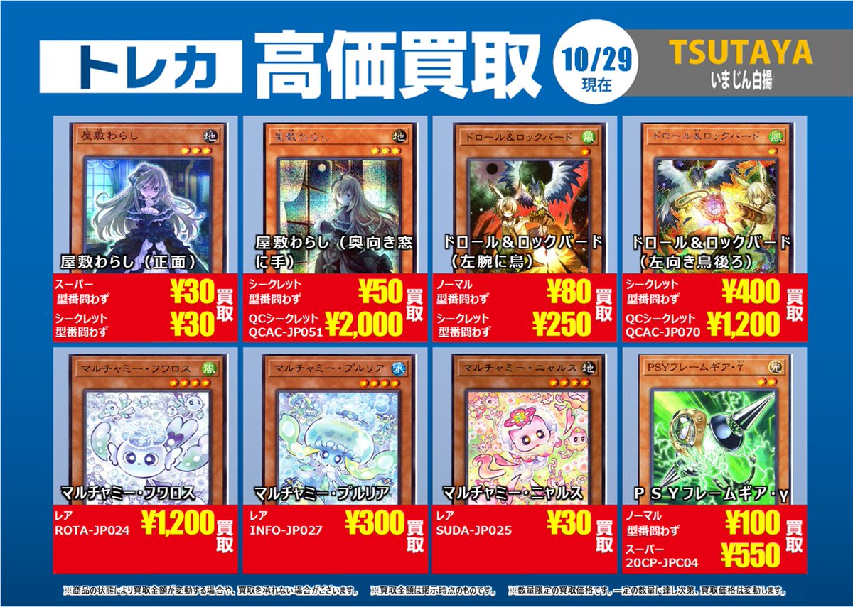 InvaderTトレカ まとめ売り InvaderTトレカ まとめ売り InvaderTトレカ