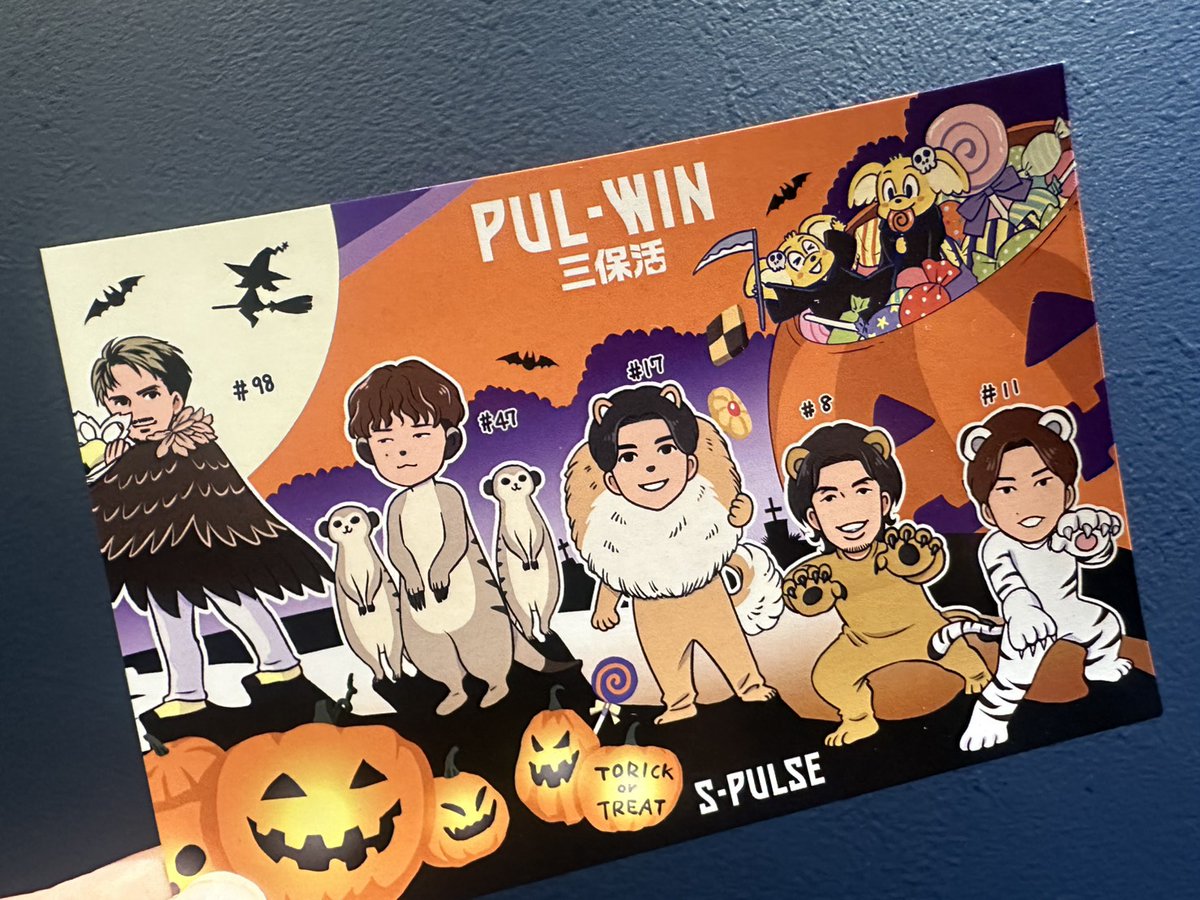 🍊🔸10/30は #三保活 ファンサービス!!🔸
明日10/30は #三保活 にお越しいただいた方先着300名様に #三保活 限定『ハロウィンポストカード』を🎁!!
✅配布時間：9:30～(トレーニングは10:00～)
🔗s-pulse.co.jp/news/detail/55…
ポストカードのデザインは👇…🎃🎃