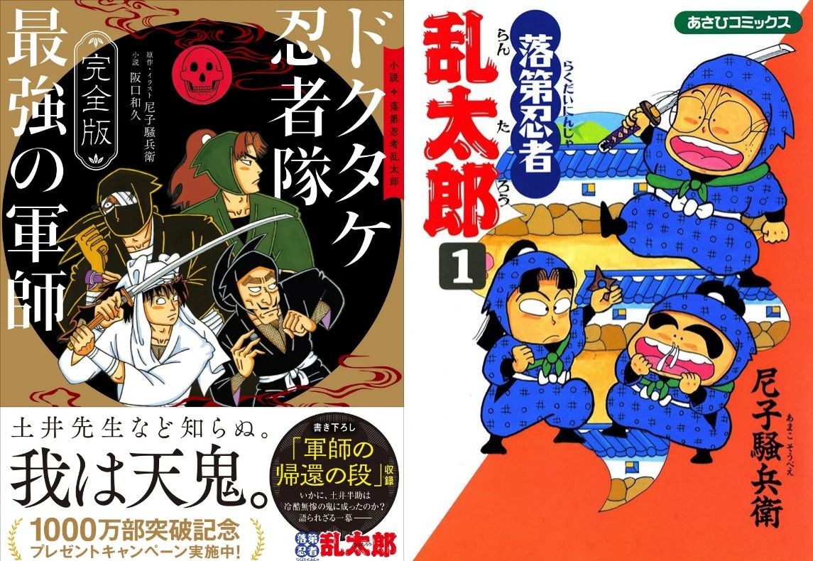 忍たま乱太郎＠グッズ情報 on X